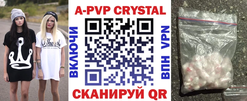A-PVP Соль Буй
